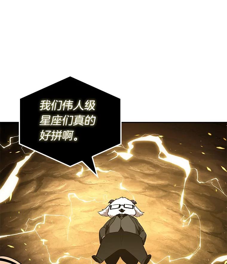 全知读者视角 63.王座的主人-3 第58页