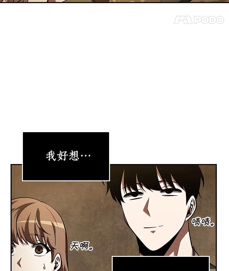 全知读者视角 63.王座的主人-3 第120页