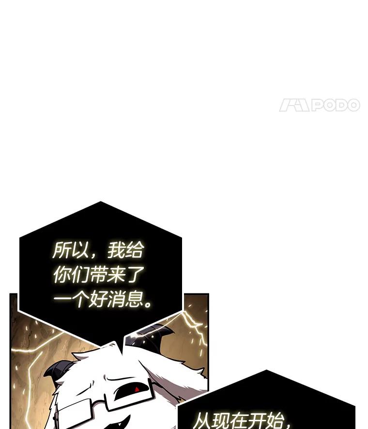 全知读者视角 63.王座的主人-3 第60页
