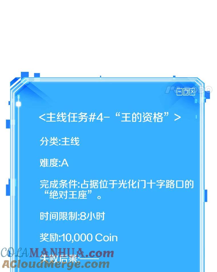 全知读者视角 63.王座的主人-3 第161页