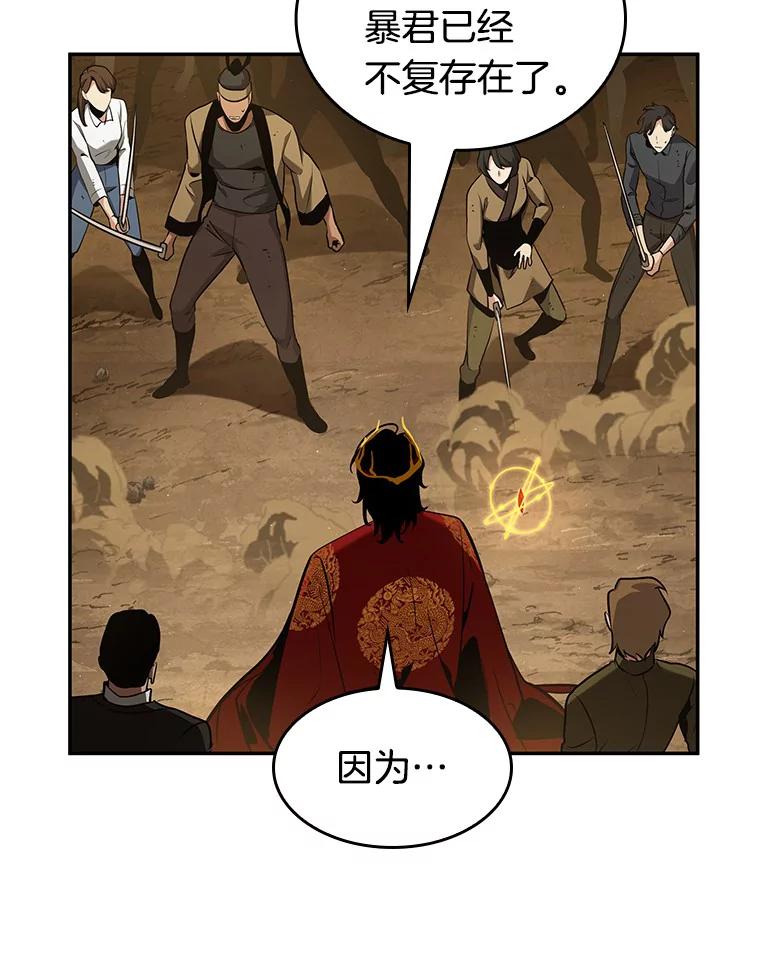 全知读者视角 63.王座的主人-3 第44页