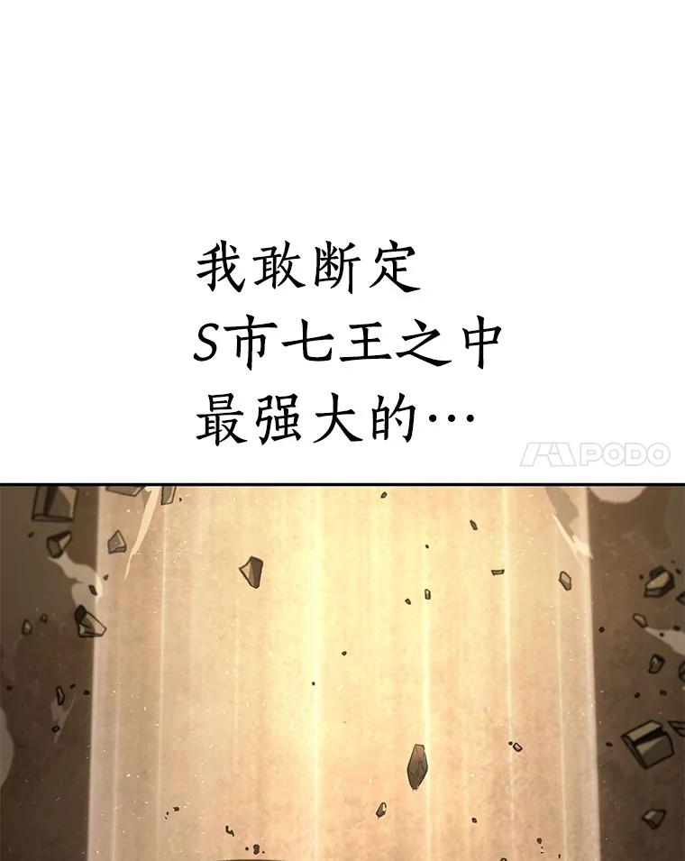 全知读者视角 63.王座的主人-3 第154页