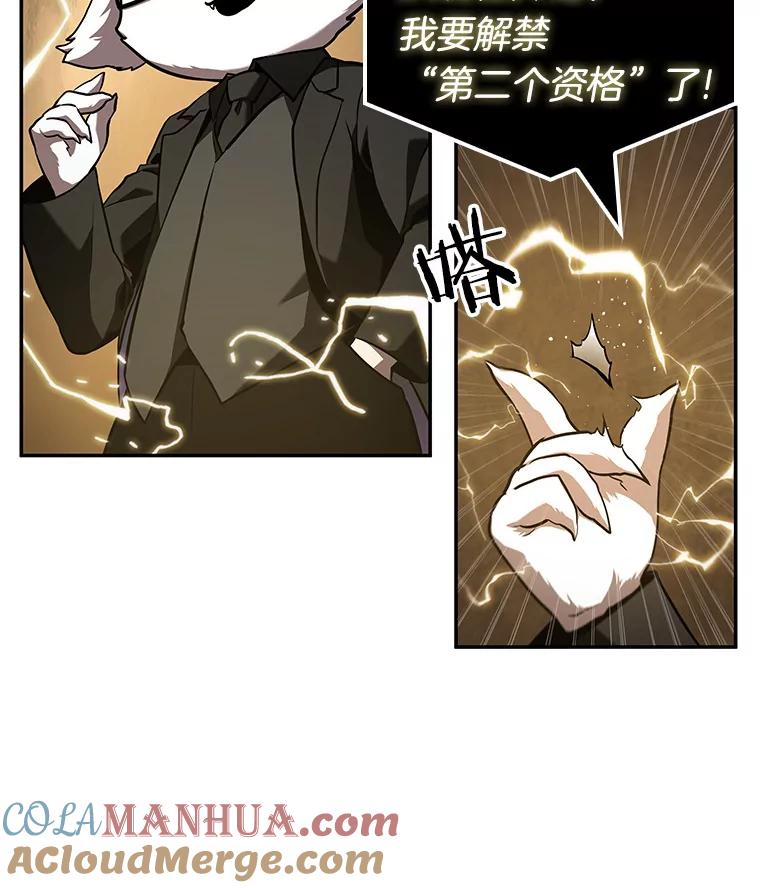 全知读者视角 63.王座的主人-3 第61页