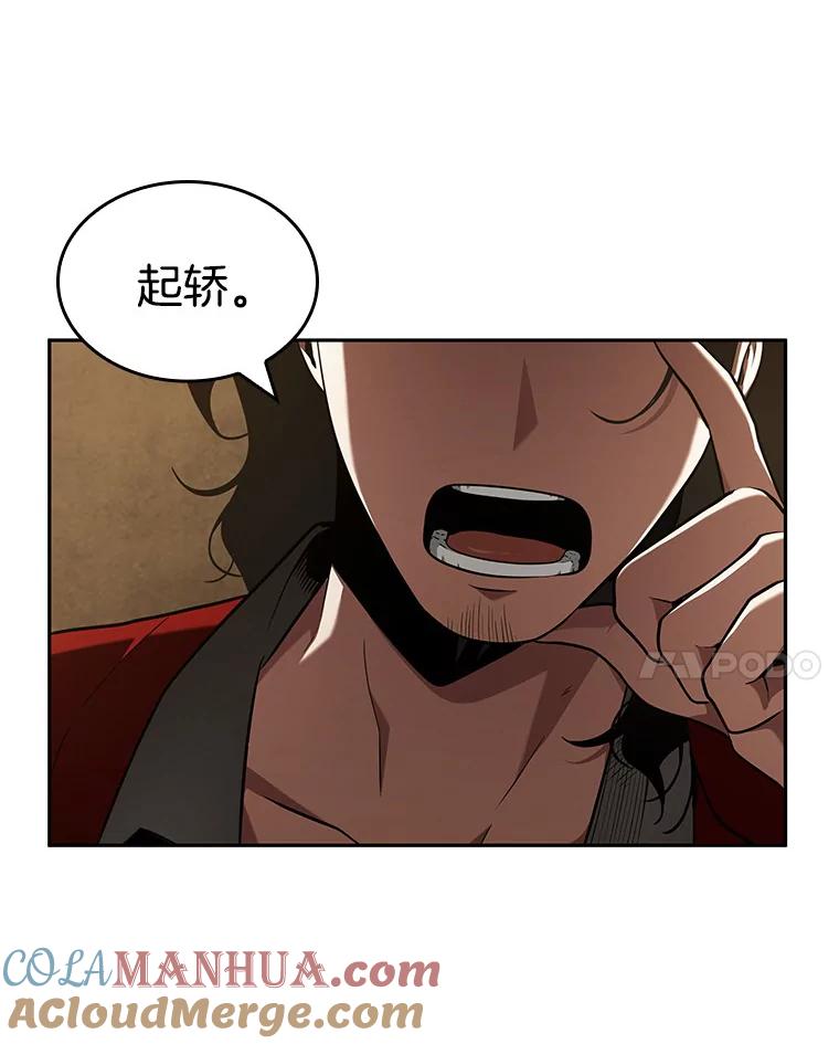 全知读者视角 63.王座的主人-3 第25页