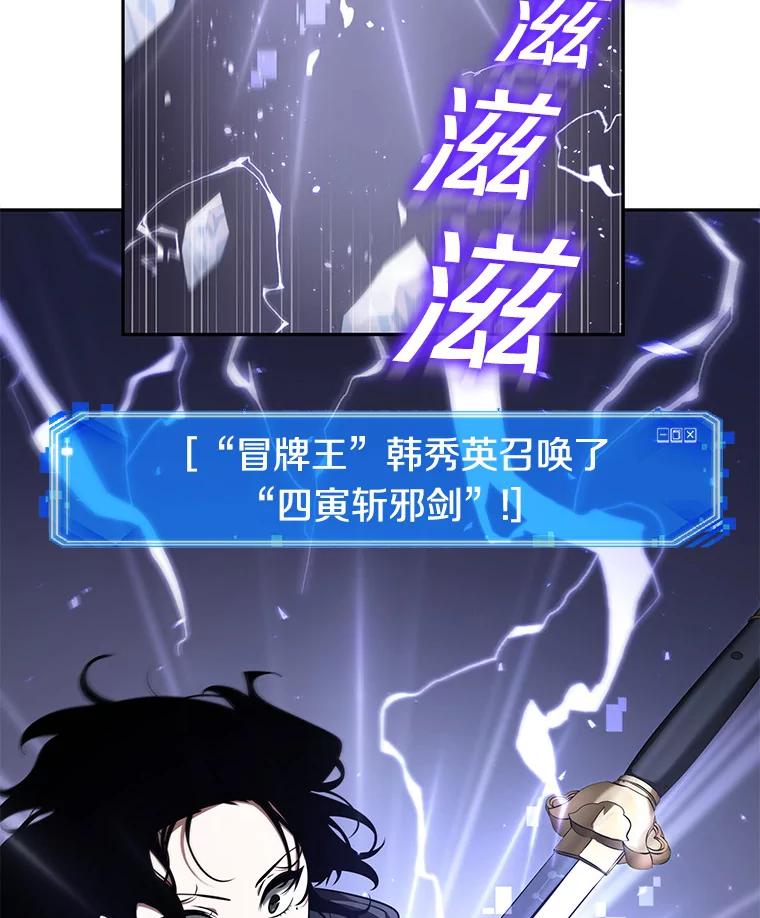 全知读者视角 63.王座的主人-3 第107页