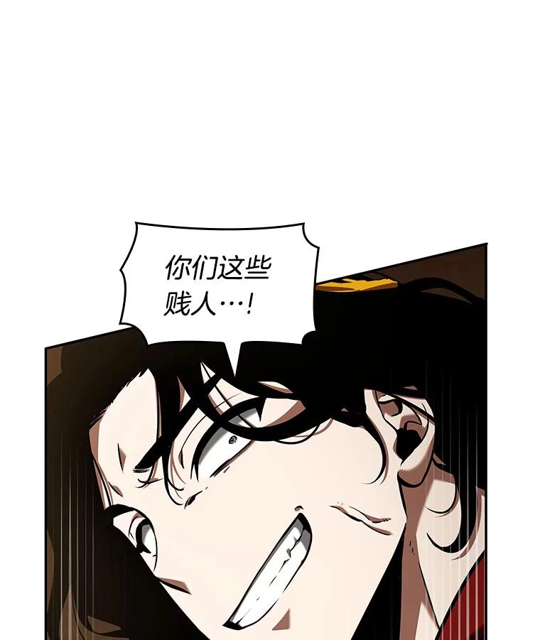 全知读者视角 63.王座的主人-3 第87页