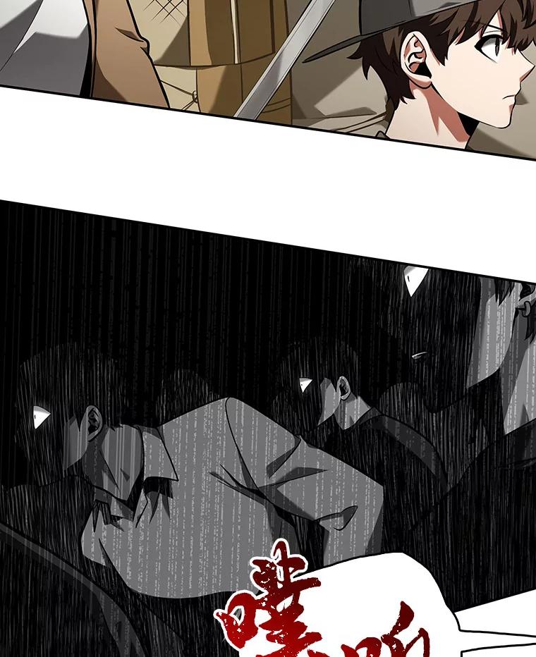 全知读者视角 63.王座的主人-3 第78页