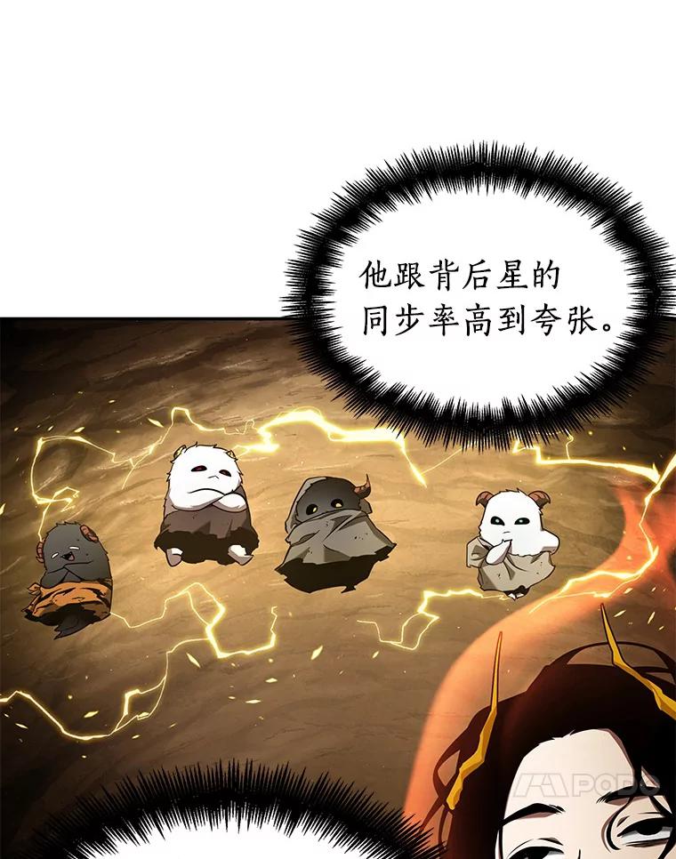 全知读者视角 63.王座的主人-3 第42页