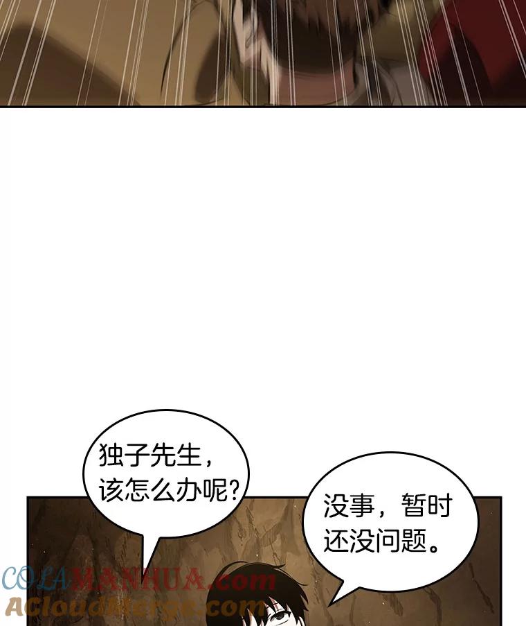 全知读者视角 63.王座的主人-3 第113页