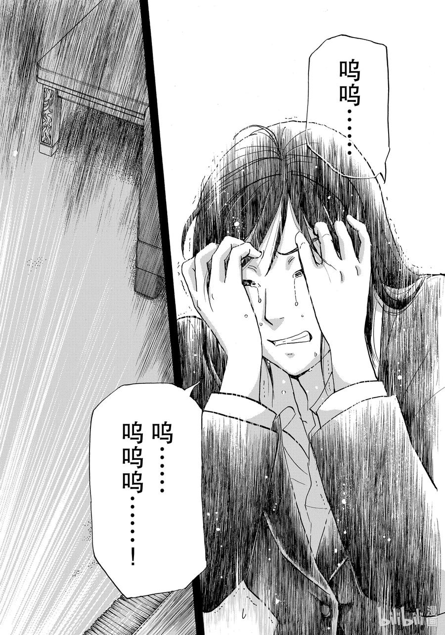 金田一37岁事件簿 - 66 隐秘之物 - 第8张图