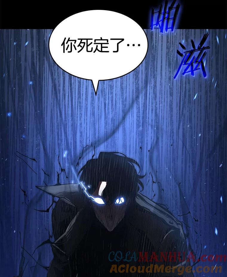 全知读者视角 64.王座的主人-4 第13页