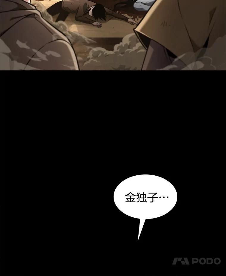 全知读者视角 64.王座的主人-4 第10页
