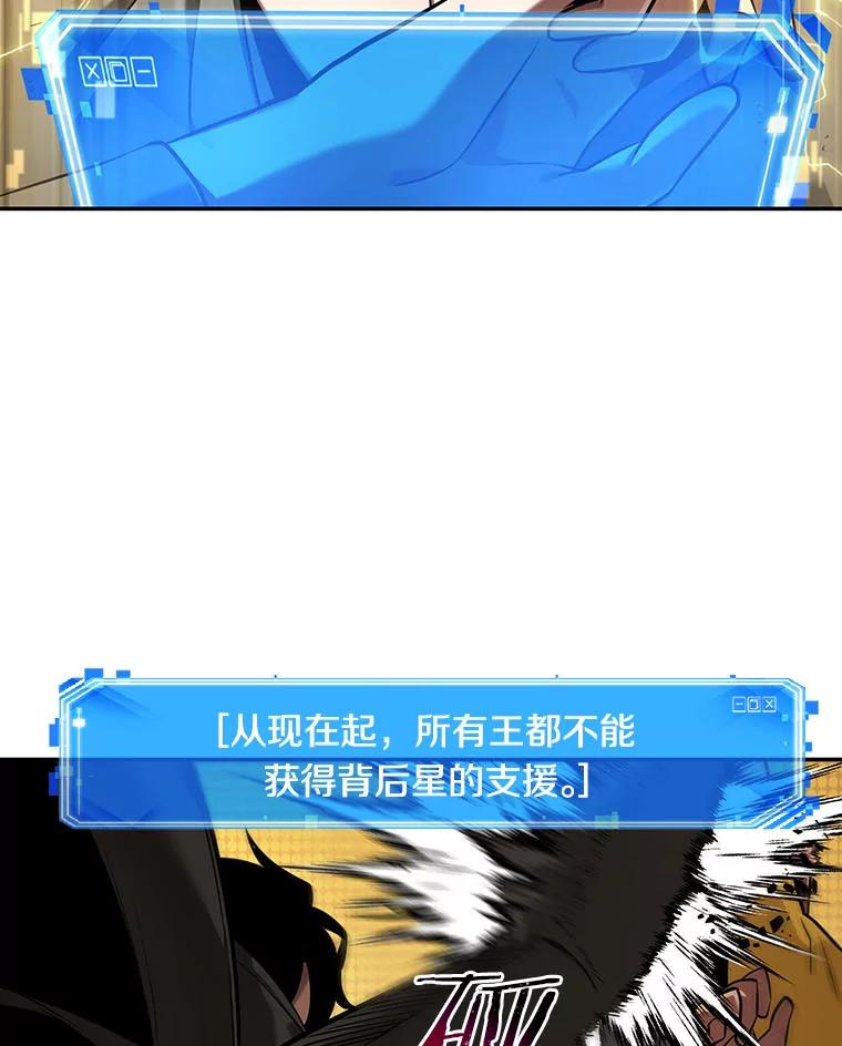 全知读者视角 64.王座的主人-4 第112页