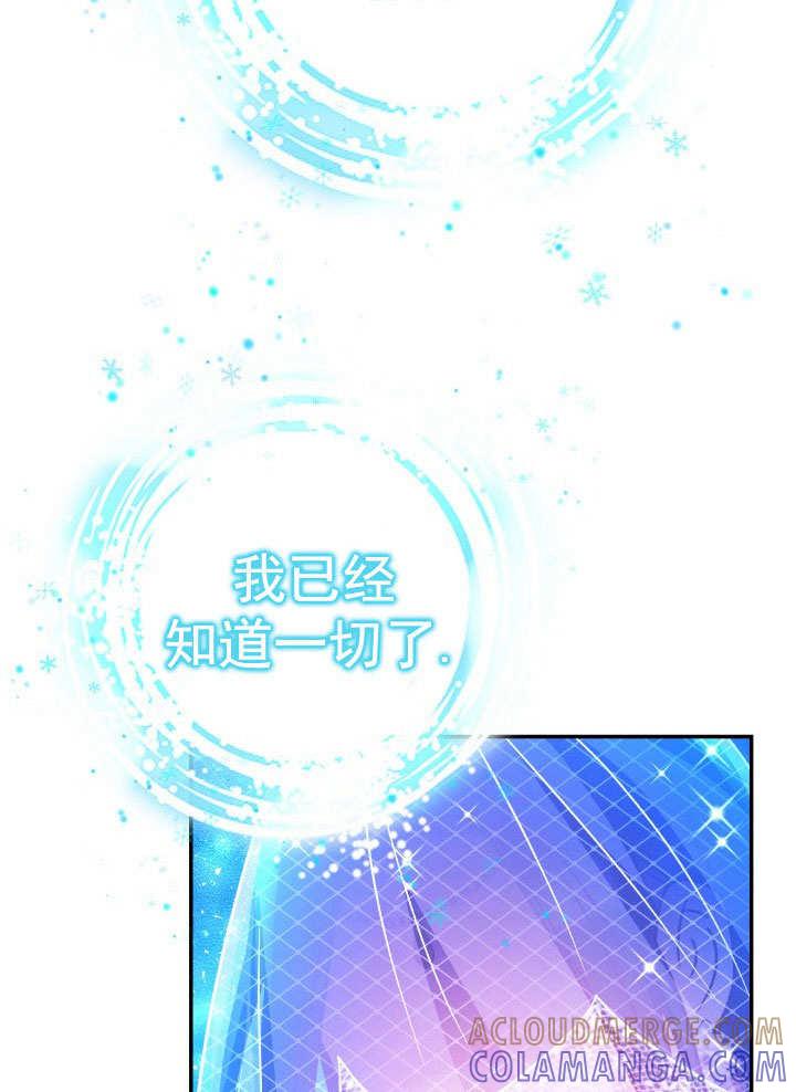 《海军上将的怪物妻子》第66话 第5页