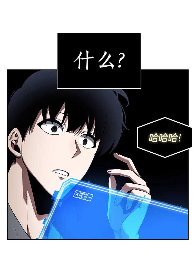 全知读者视角 64.王座的主人-4 第72页
