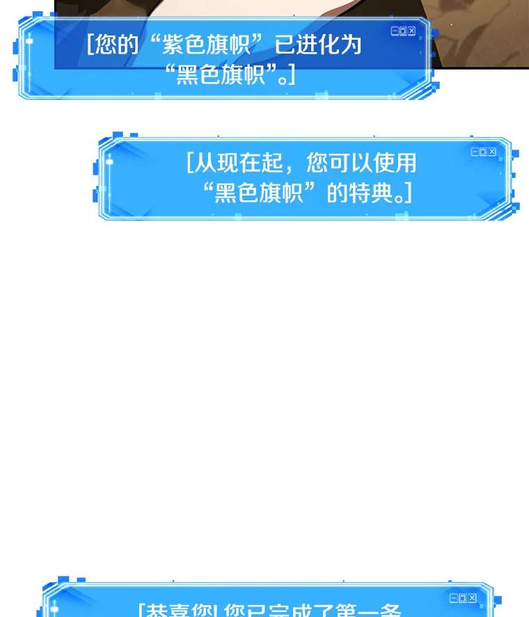 全知读者视角 64.王座的主人-4 第34页