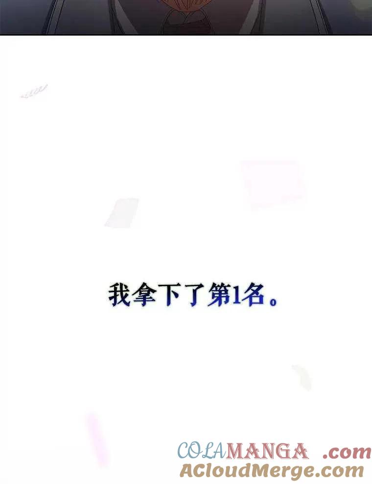 《得了不出道就会死的病》第65话 第5页