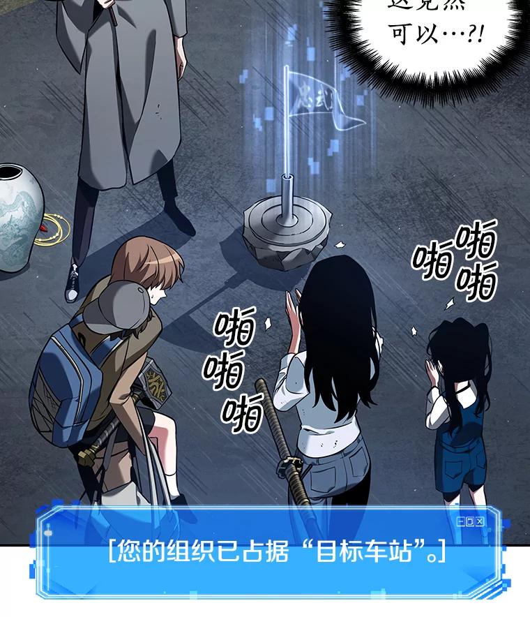 全知读者视角 64.王座的主人-4 第106页