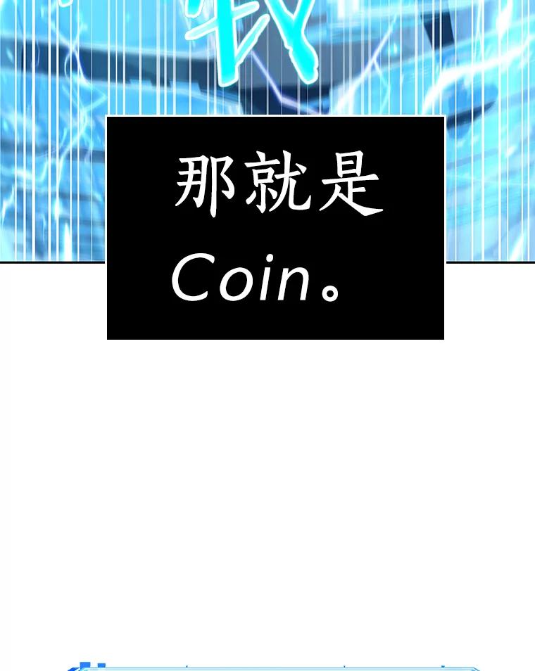全知读者视角 64.王座的主人-4 第140页
