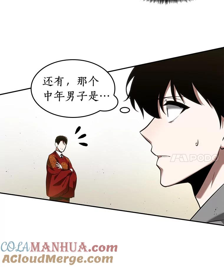 全知读者视角 64.王座的主人-4 第121页