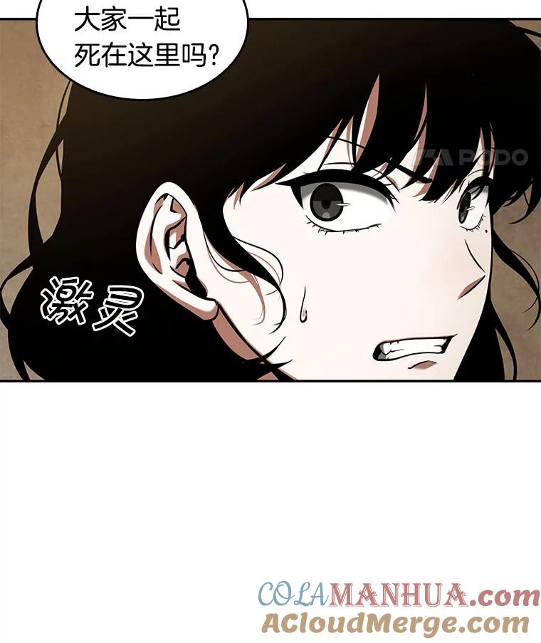 全知读者视角 64.王座的主人-4 第25页