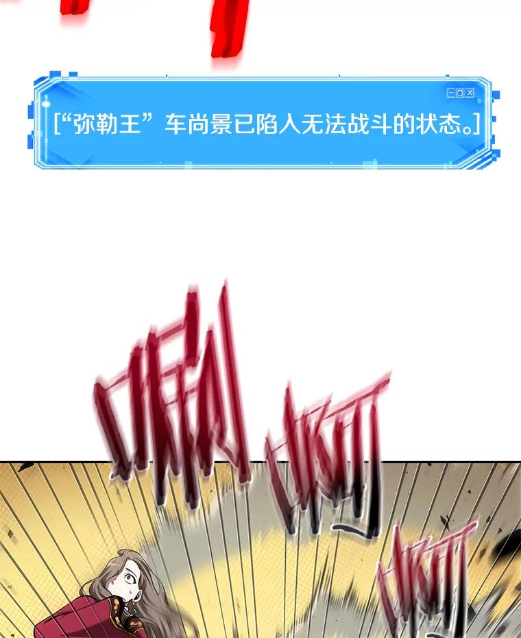 全知读者视角 64.王座的主人-4 第147页