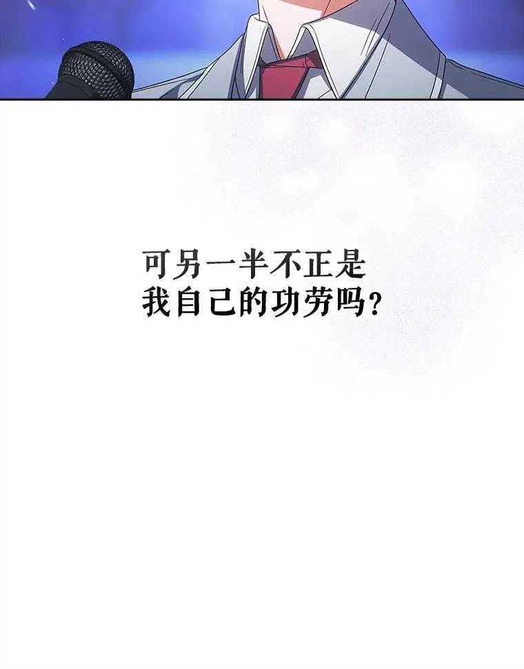 《得了不出道就会死的病》第65话 第18页