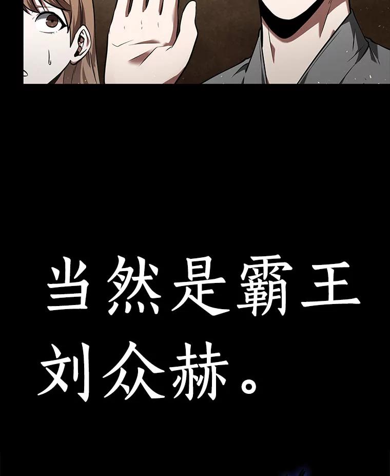 全知读者视角 64.王座的主人-4 第12页
