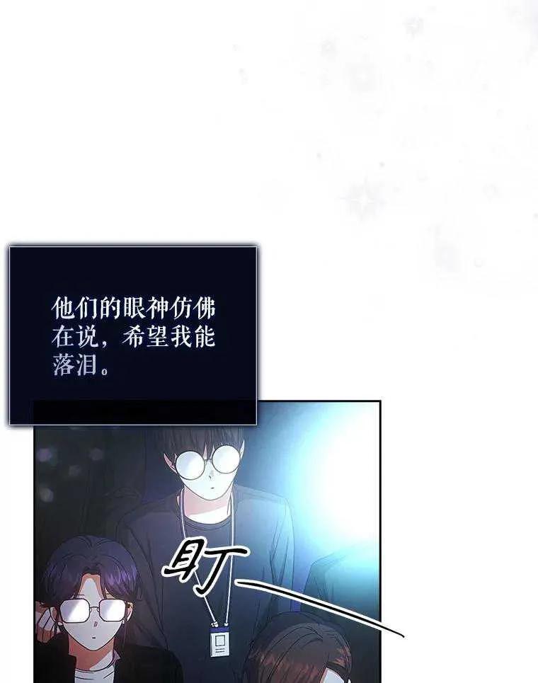 《得了不出道就会死的病》第65话 第15页