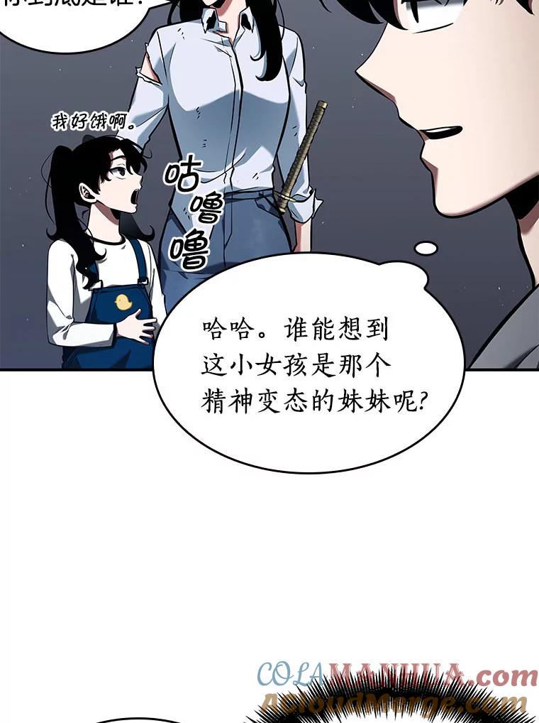 全知读者视角 64.王座的主人-4 第89页