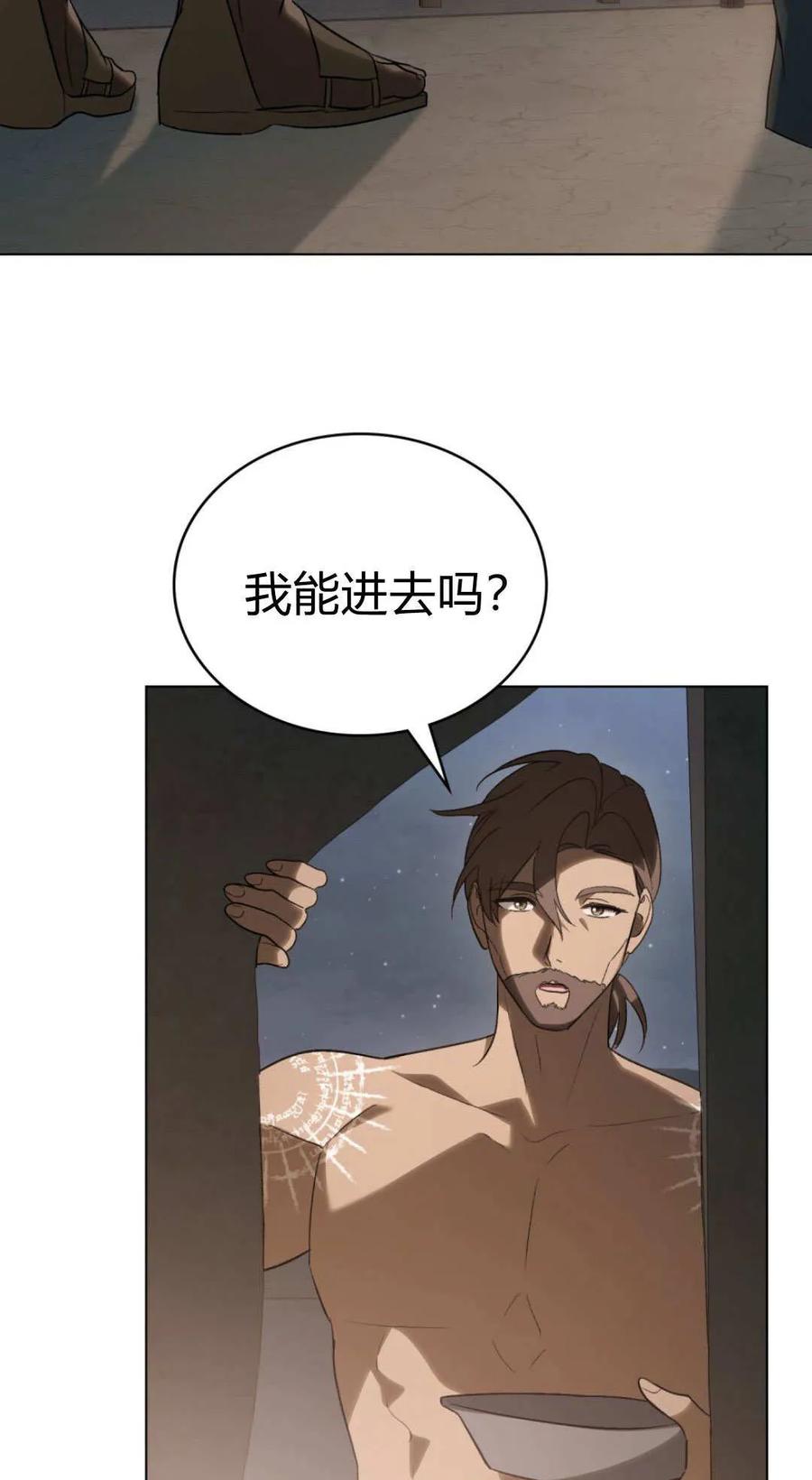 如若遮住神的眼眸亲吻 第65话 第56页