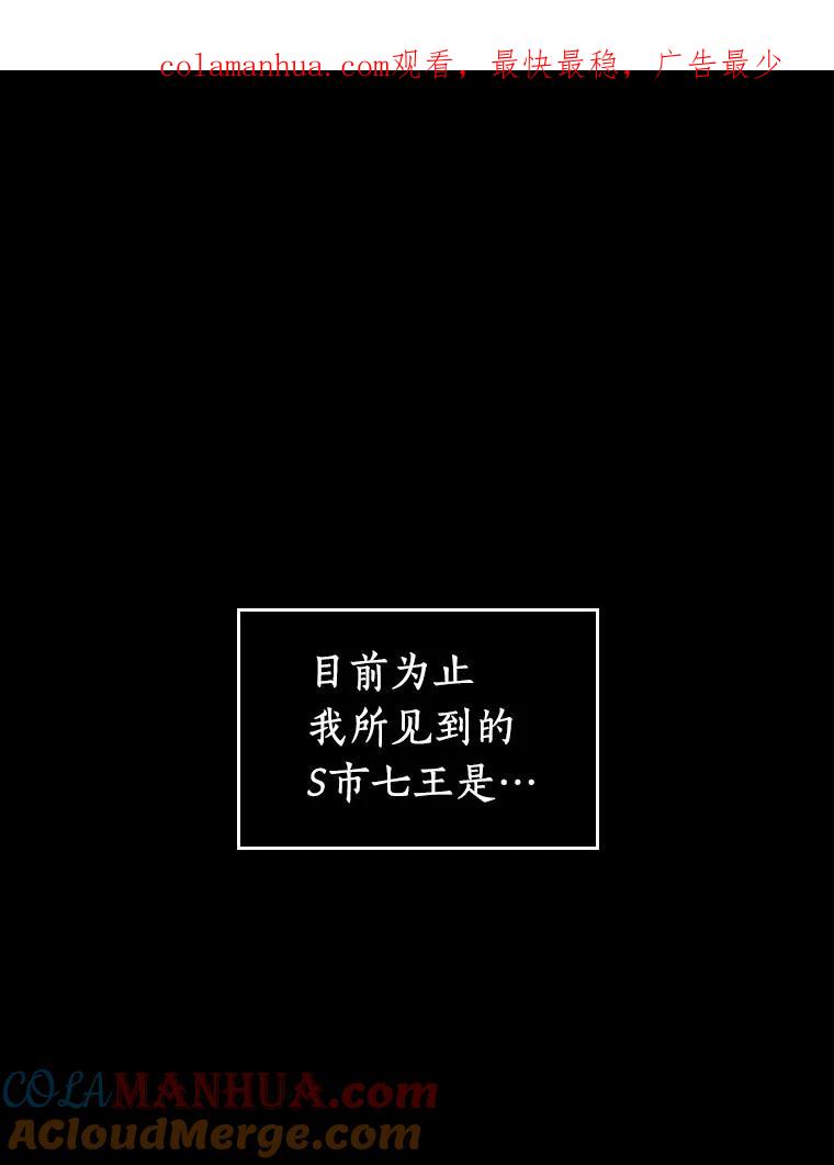 全知读者视角 64.王座的主人-4 第1页