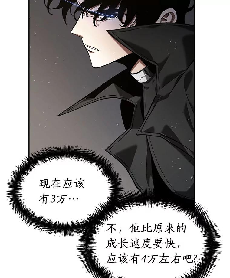 全知读者视角 64.王座的主人-4 第151页