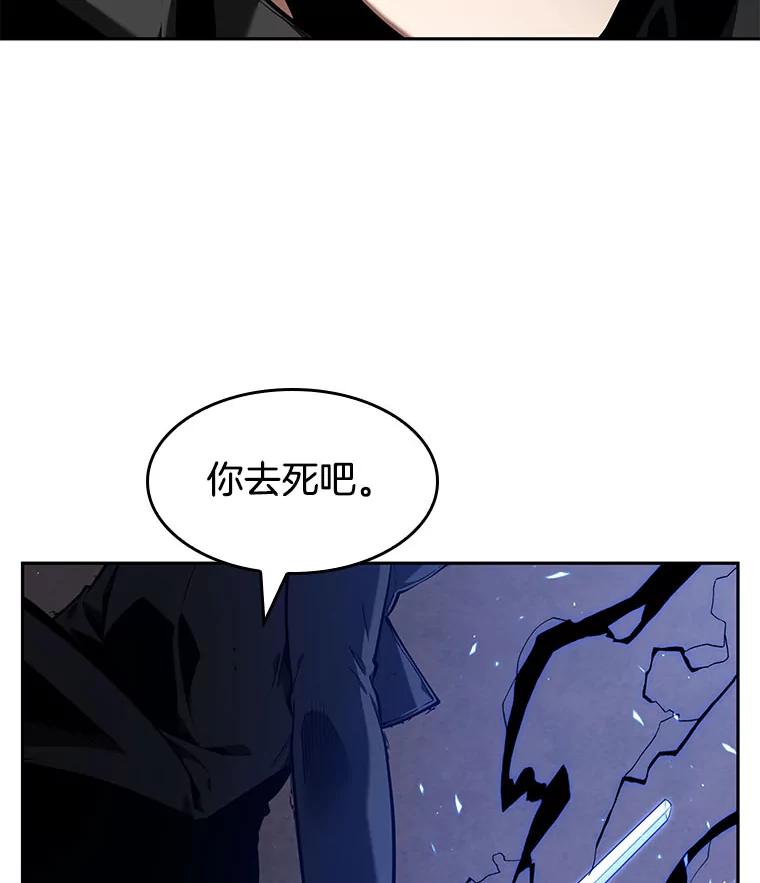 全知读者视角 64.王座的主人-4 第54页