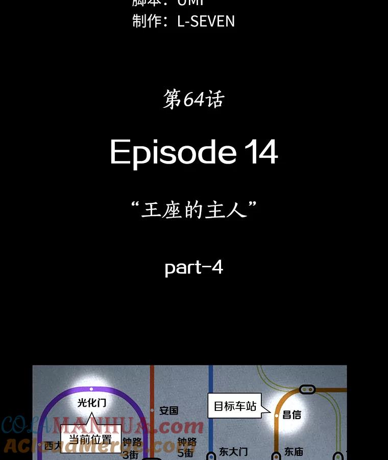 全知读者视角 64.王座的主人-4 第17页