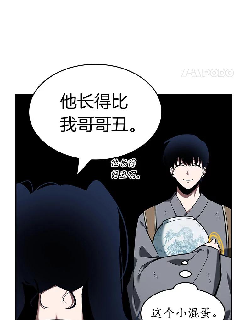 全知读者视角 64.王座的主人-4 第87页