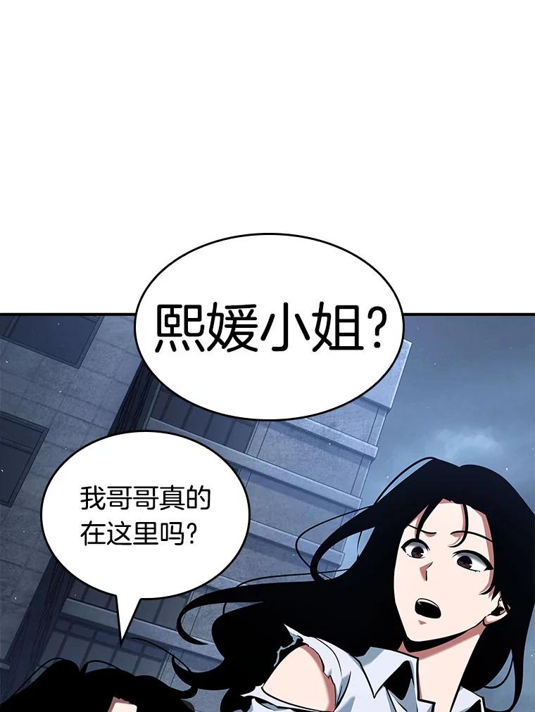 全知读者视角 64.王座的主人-4 第82页