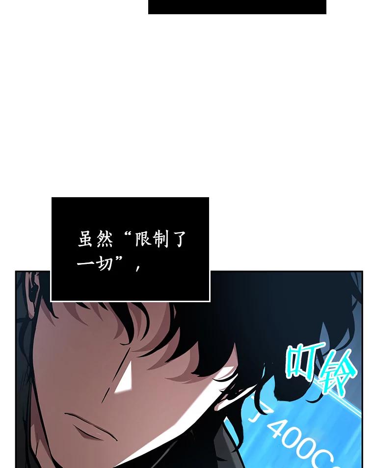 全知读者视角 64.王座的主人-4 第136页