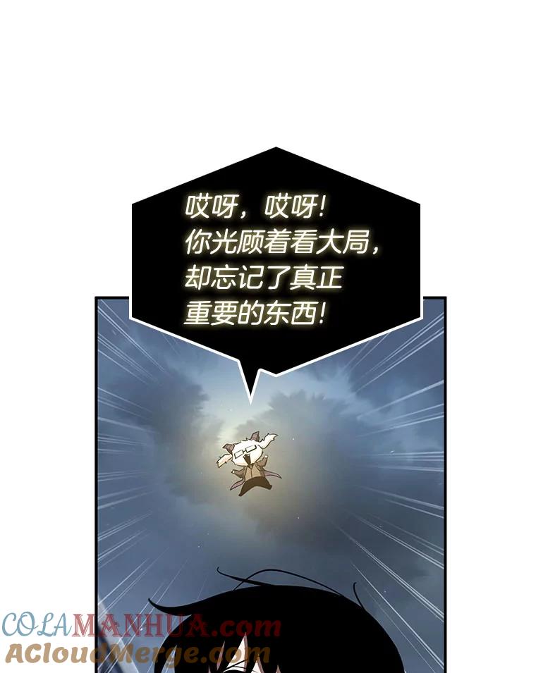 全知读者视角 64.王座的主人-4 第73页