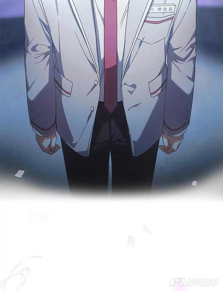《得了不出道就会死的病》第65话 第3页