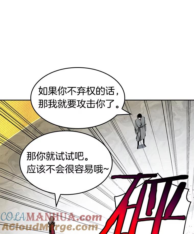 全知读者视角 64.王座的主人-4 第129页