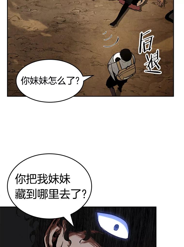 全知读者视角 64.王座的主人-4 第47页