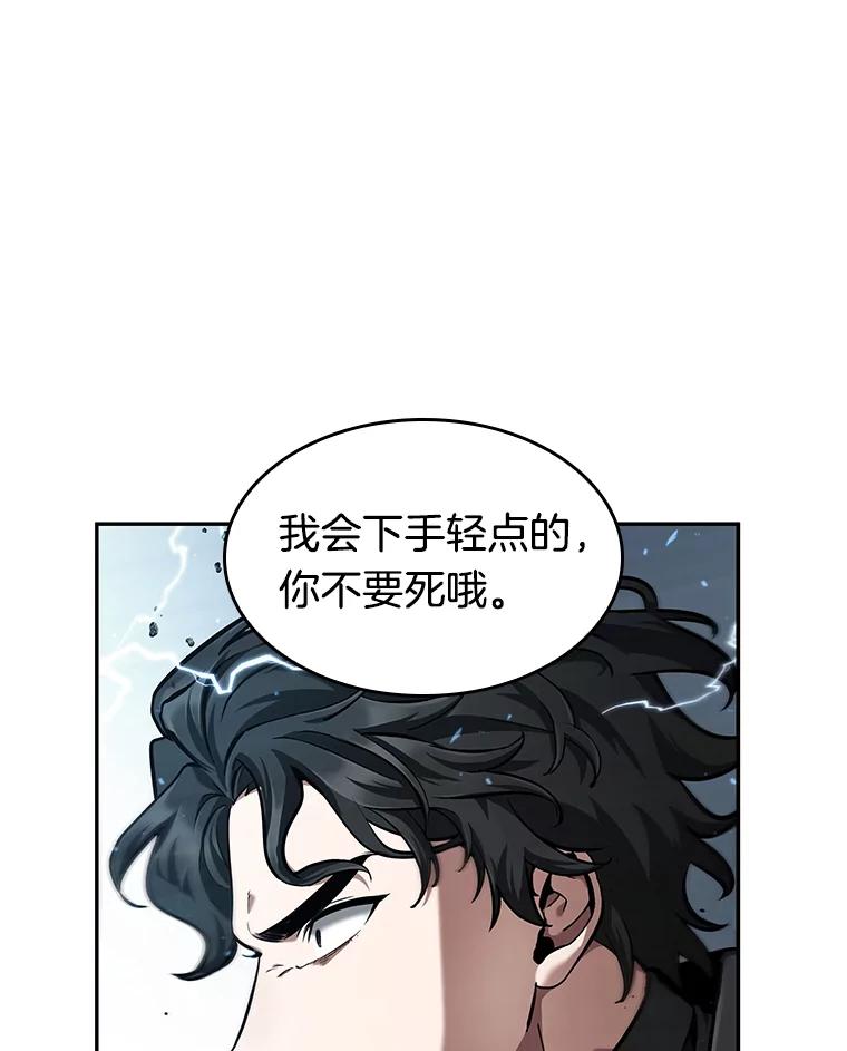 全知读者视角 64.王座的主人-4 第164页