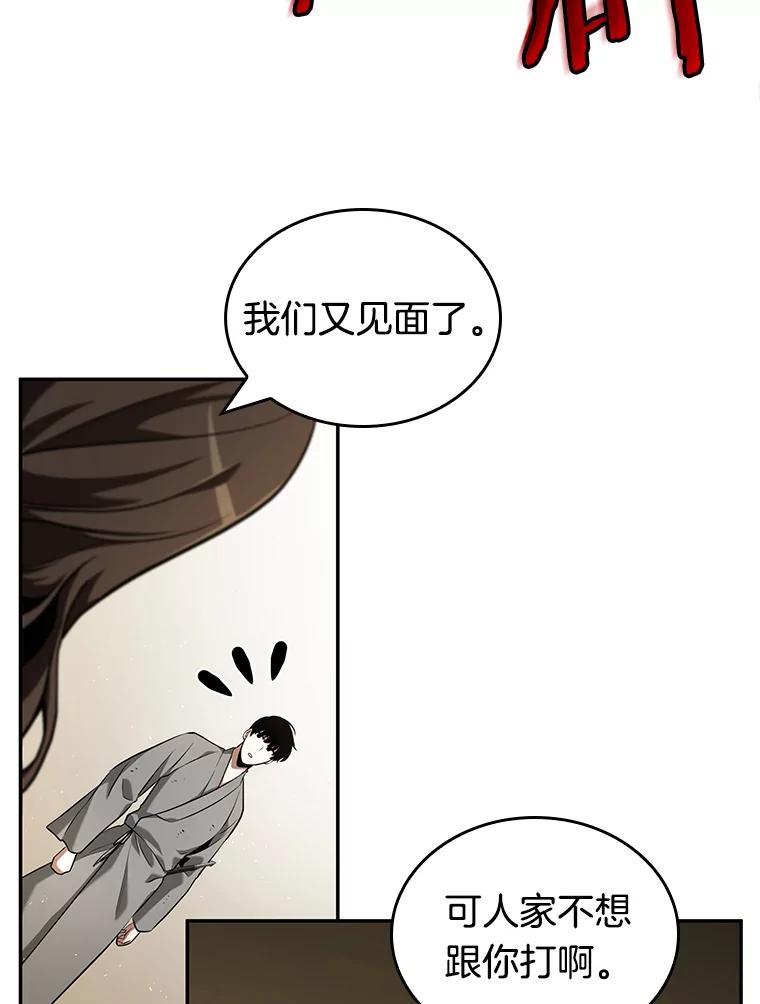全知读者视角 64.王座的主人-4 第127页