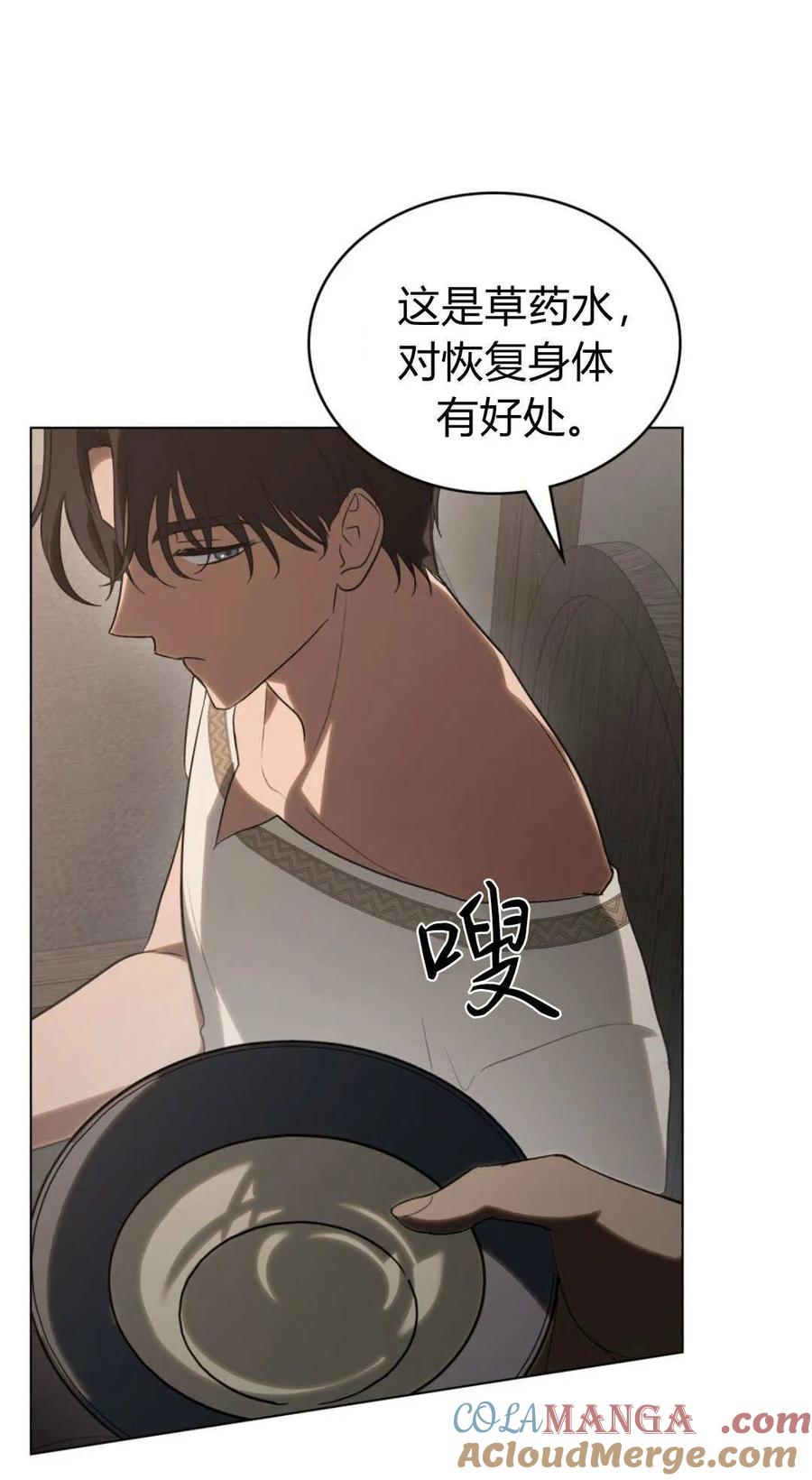 如若遮住神的眼眸亲吻 第65话 第58页