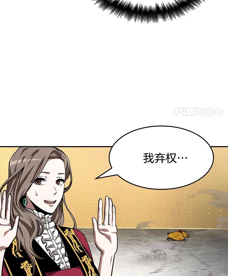 全知读者视角 64.王座的主人-4 第152页