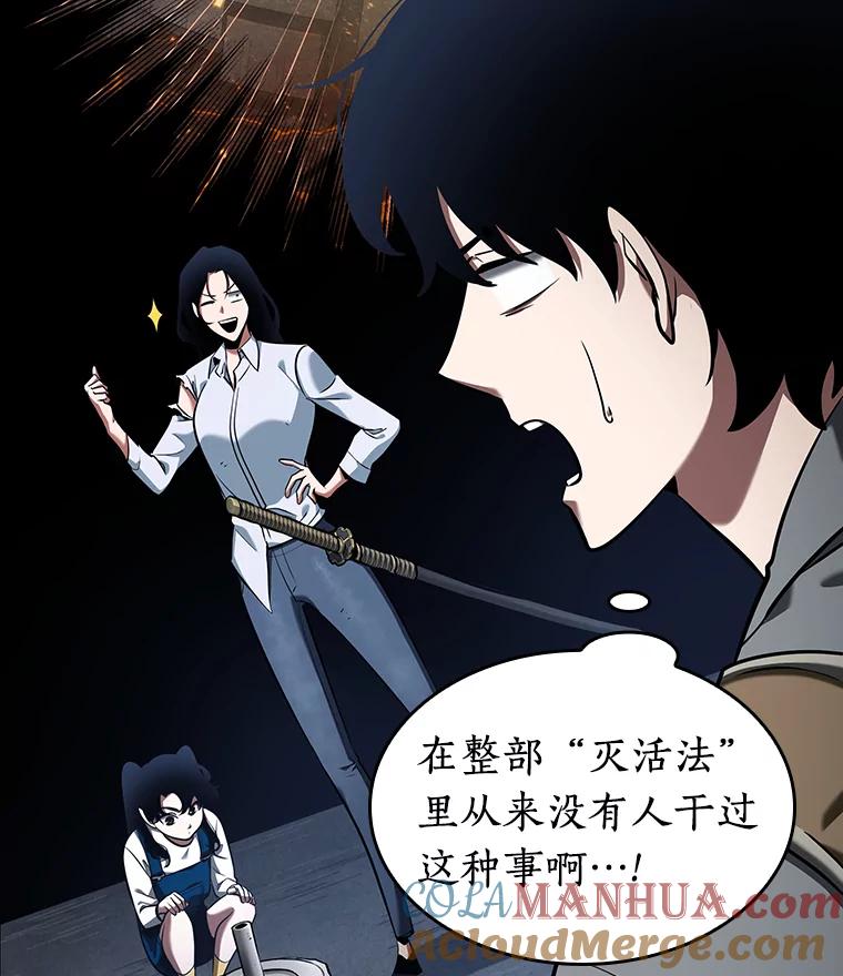 全知读者视角 64.王座的主人-4 第101页