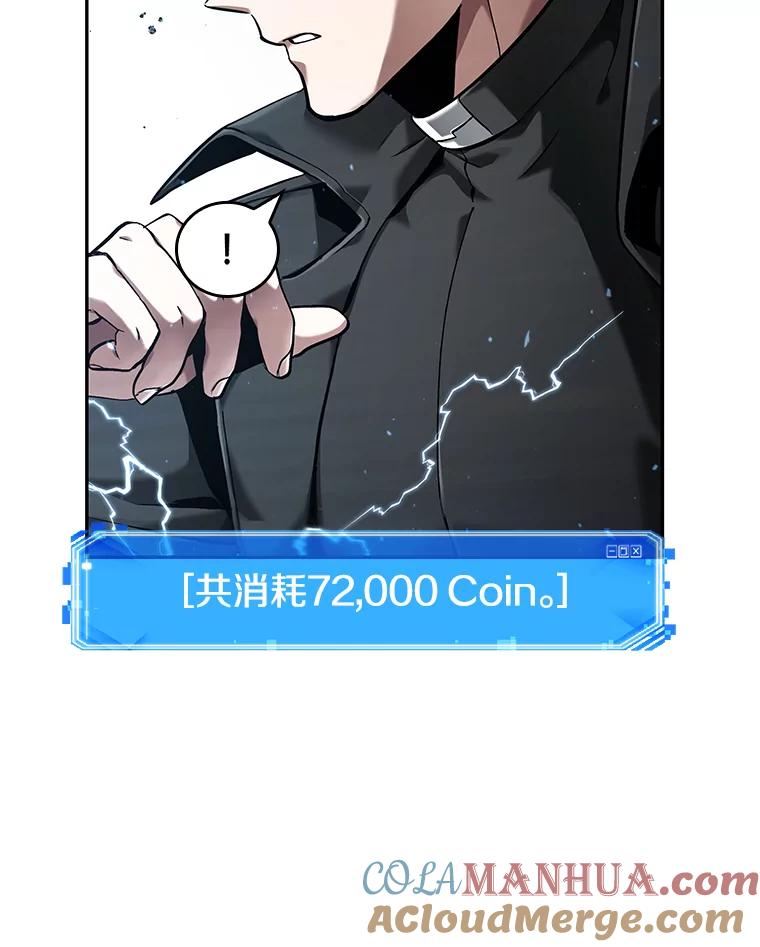 全知读者视角 64.王座的主人-4 第165页