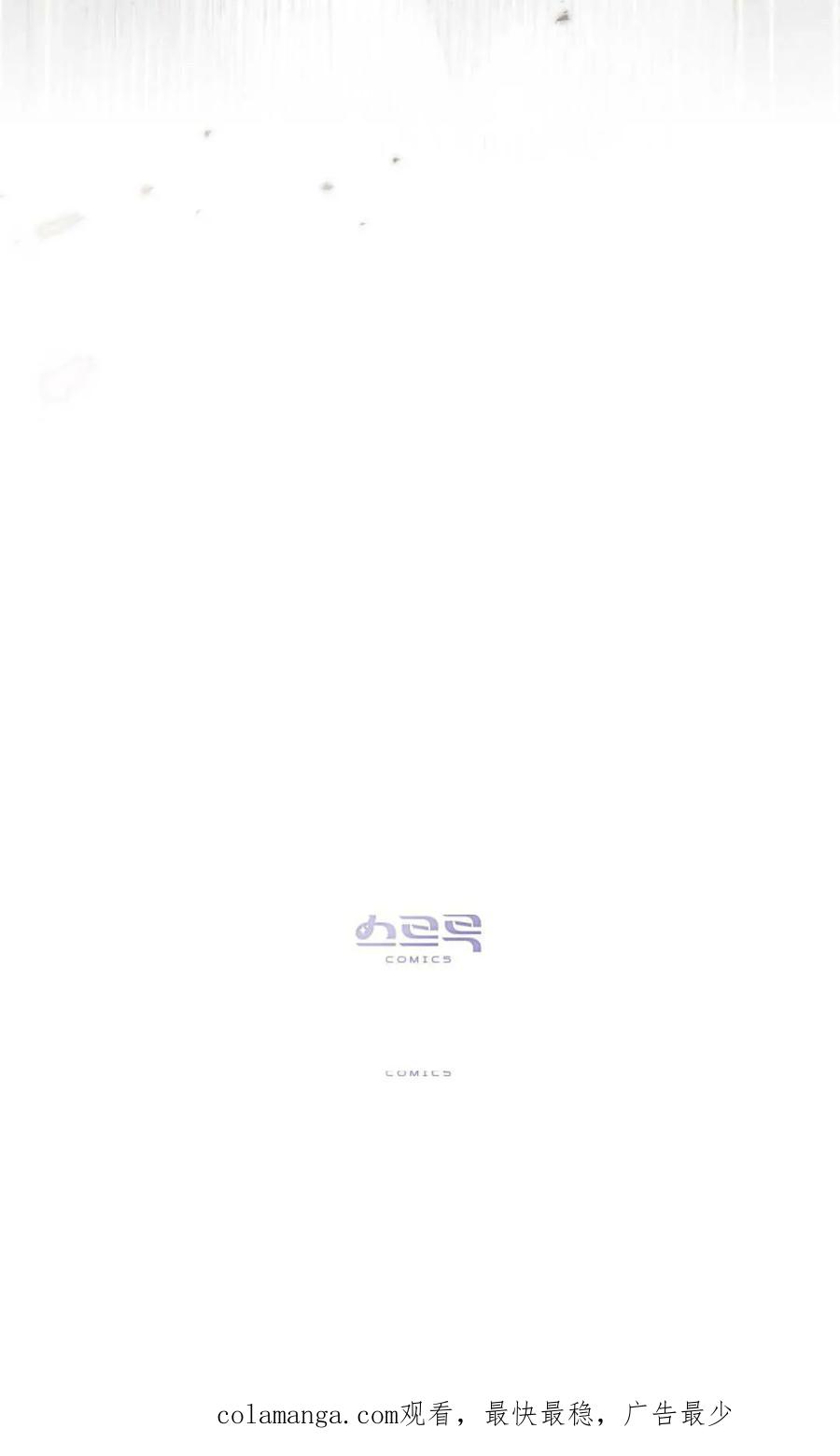 如若遮住神的眼眸亲吻 第65话 第80页