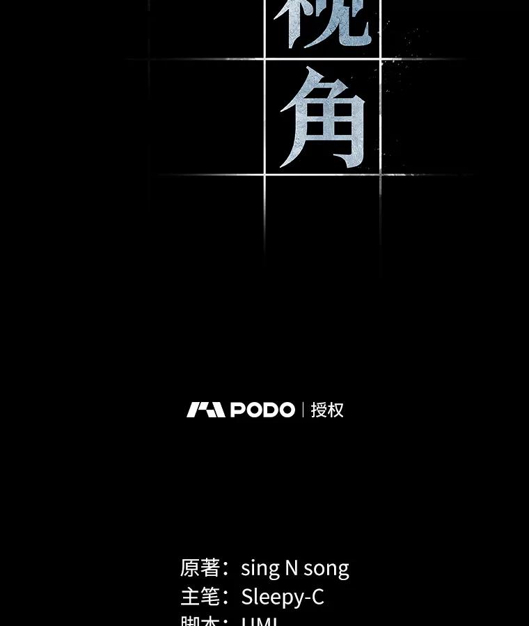 全知读者视角 64.王座的主人-4 第16页